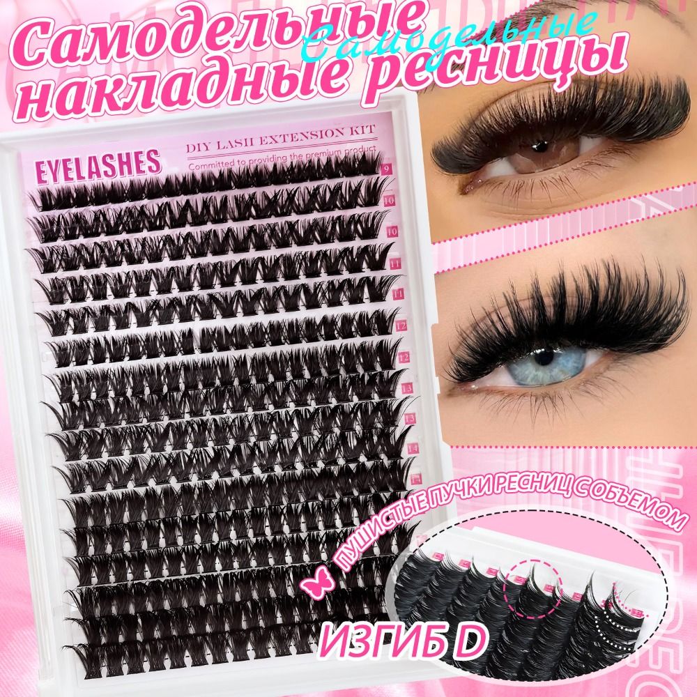 Kit Extension Ciglia Fai da Te - Eyelash Extension Natural Look recensione e prezzo
